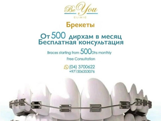 Be You Larose Dental Clinic