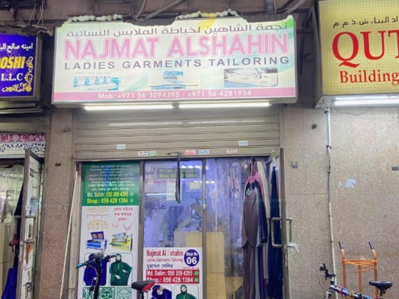 Najmat Alshahin Ladies Garments Tailoring