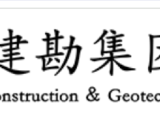 Chci Piling & Foundation Contracting