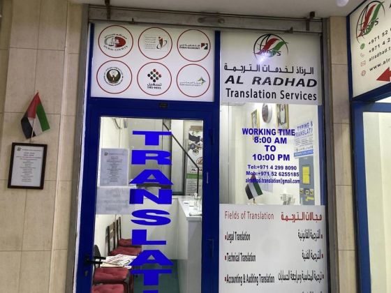 Alradhad Translation Services