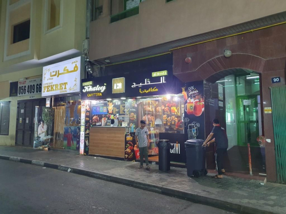 Robou Al Khaleej&nbsp
