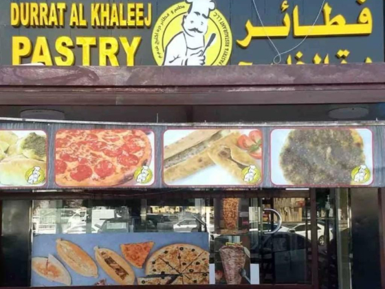 Durrat Al Khaleej Pastry & Restaurant