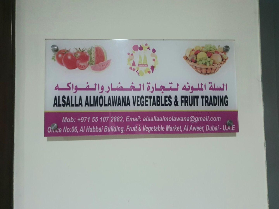 Alsalla Almolawana Vegetables & Fruit Trading