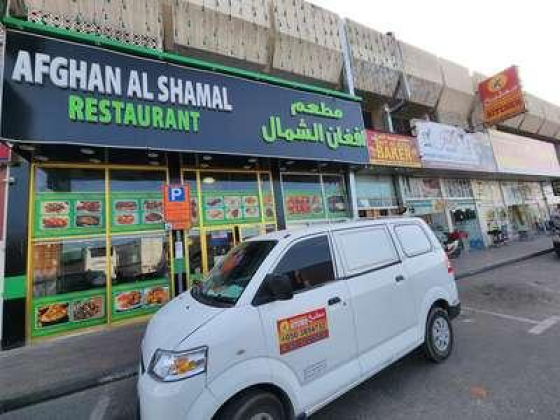 Afghan Al Shamal Restaurant
