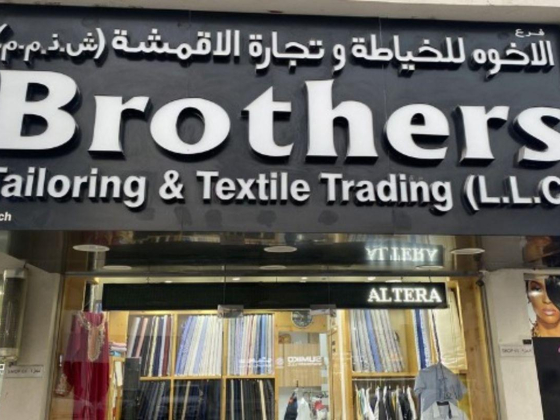 Brothers Tailoring & Textile Trading