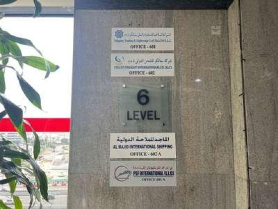 Al Majid International Shipping
