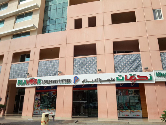Flavors Supermarket and Department Store