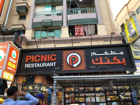Picnic Restaurant