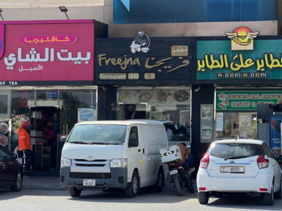Freejna Restaurant