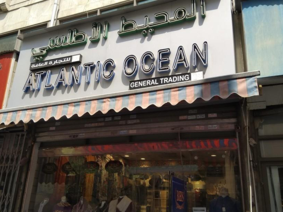 Atlantic Ocean General Trading