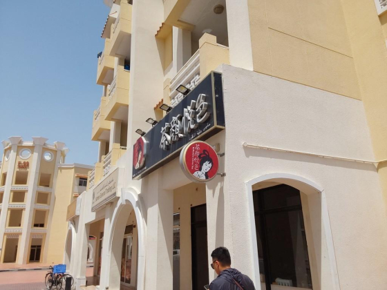 Ulbat Al Nuqud Coffee