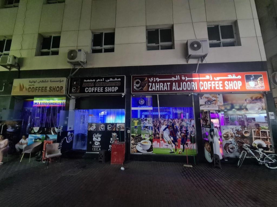 Adem Mehammed Coffee Shop