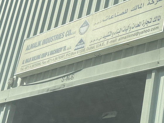 Al Malik Building Equipments & Machinery Trading