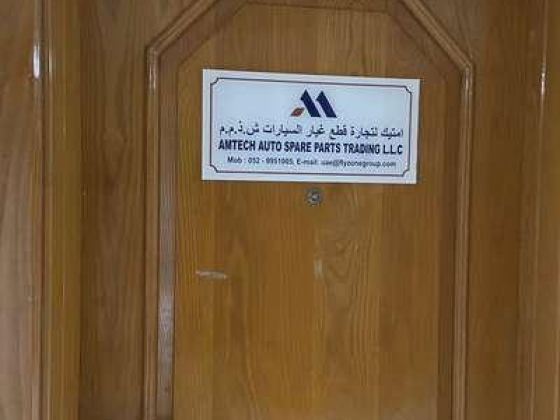 Amtech Auto Spare Parts Trading