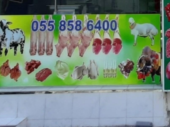 Maqbool Meat Trading