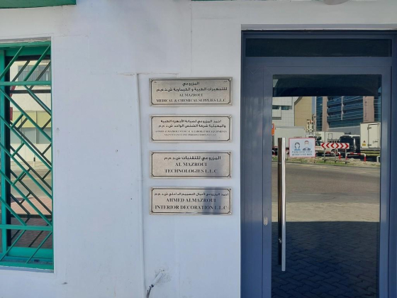Ahmed Almazroui Medical & Chemical Supplies
