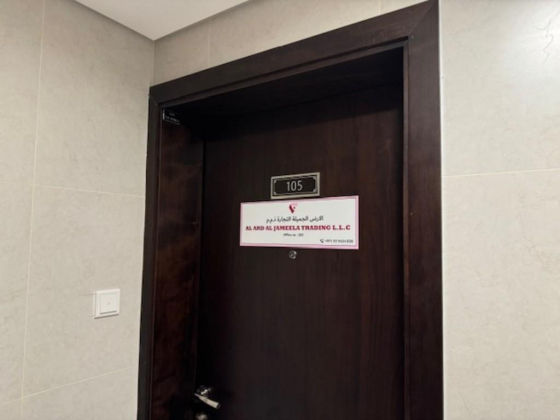Al Ard Aljameela Trading