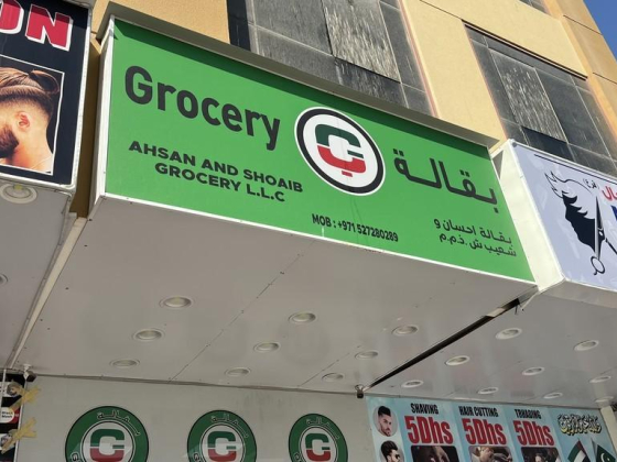 Ahsan And Shoaib Grocery