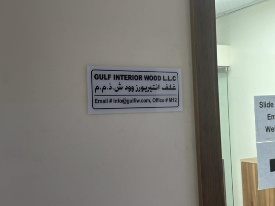 Gulf Interior Wood