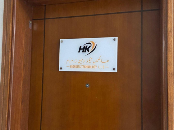 Highkies Technology