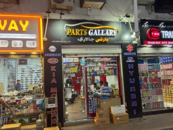 Parts Gallary