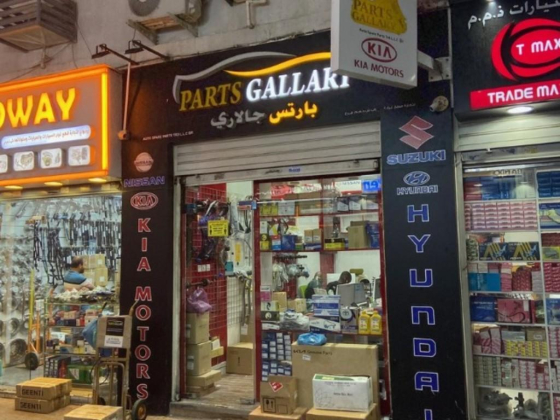 Parts Gallary