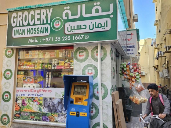 Iman Hossain Grocery
