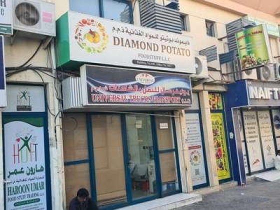 Diamond Potato Foodstuff