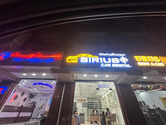 Sirius Car Rental