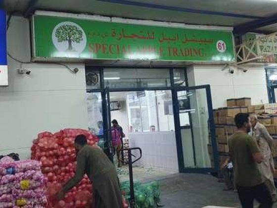 Special Apple Trading
