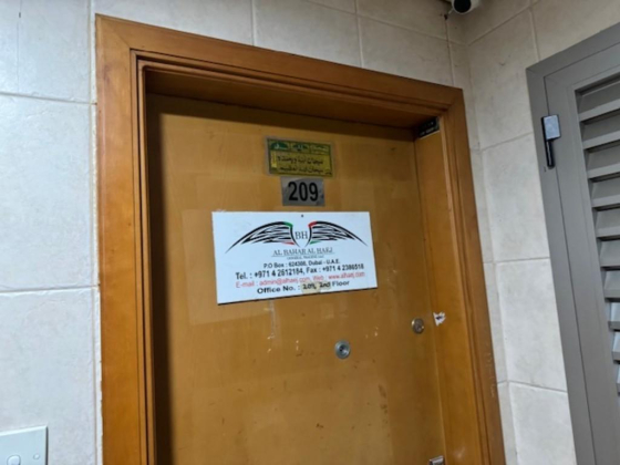 Al Bahar Al Haej General Trading