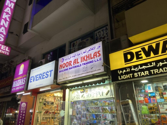 Noor Al Ikhlas Building Materials Trading L.l.c