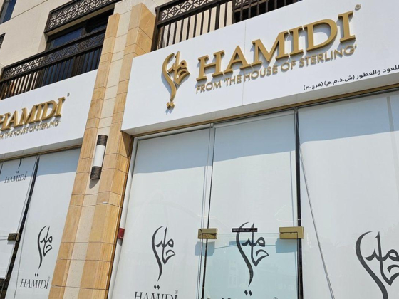 Hamidi Oud & Perfumes