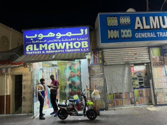 Almawhob Textiles & Garments Trading