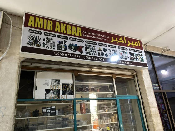 Amir Akbar Industrial Equipment Trading