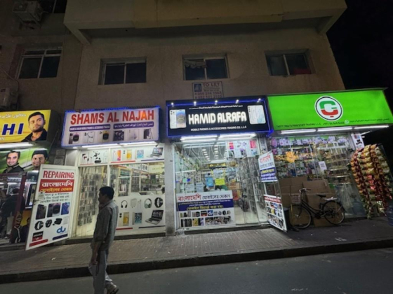 Hamid Alrafa Mobile Phones & Accessories Trading