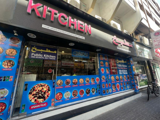 Nasir Ahmad Faiz Restaurant & Kitchen (branch)