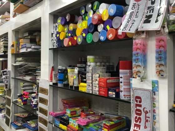 Al Horia Stationery