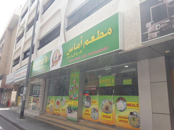 Amma's Restaurant