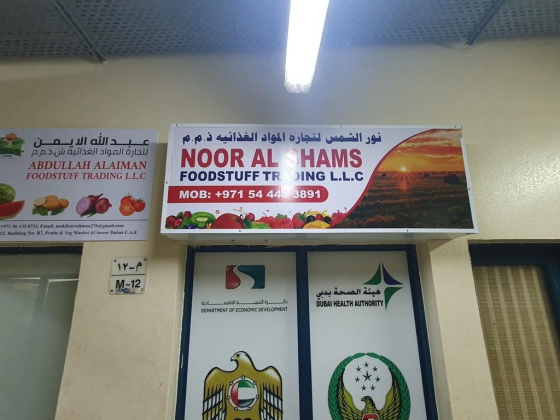 Noor Al Shams Foodstuff Trading