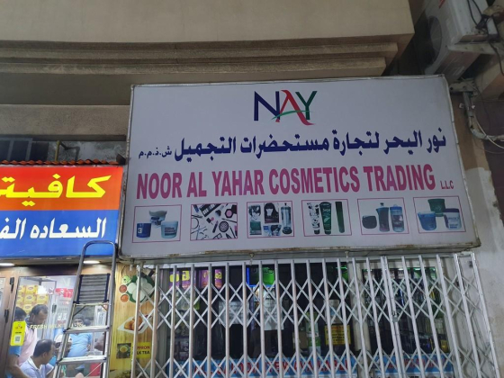 Noor Al Yahar Cosmetics Trading