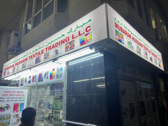 Mubarak Hussain Textile Trading