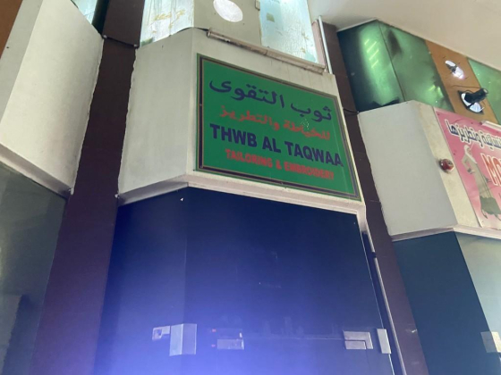 Thwb Altaqwaa Tailoring & Embroidery