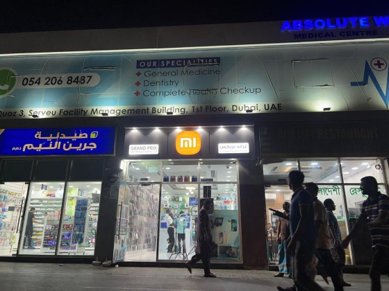 Absolute Wellness Medical Centre