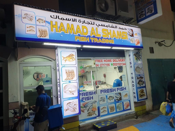 Hamad Al Shamsi Fish Trading