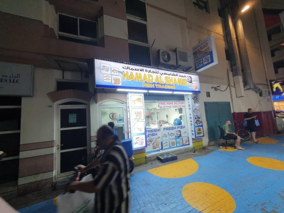 Hamad Al Shamsi Fish Trading
