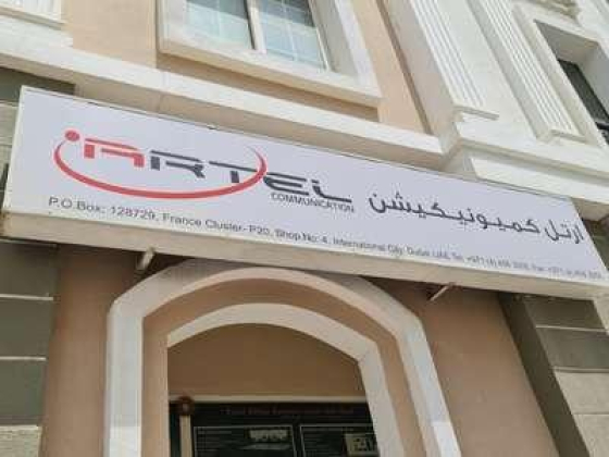 Artel Communication