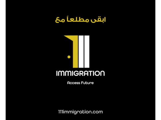 111 Immigration