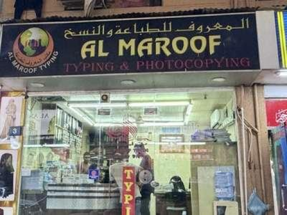 Al Maroof Typing & Photography