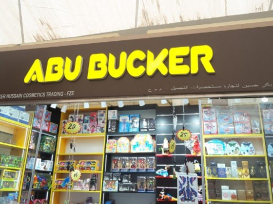 Abu Bucker Hussain Cosmetics Trading